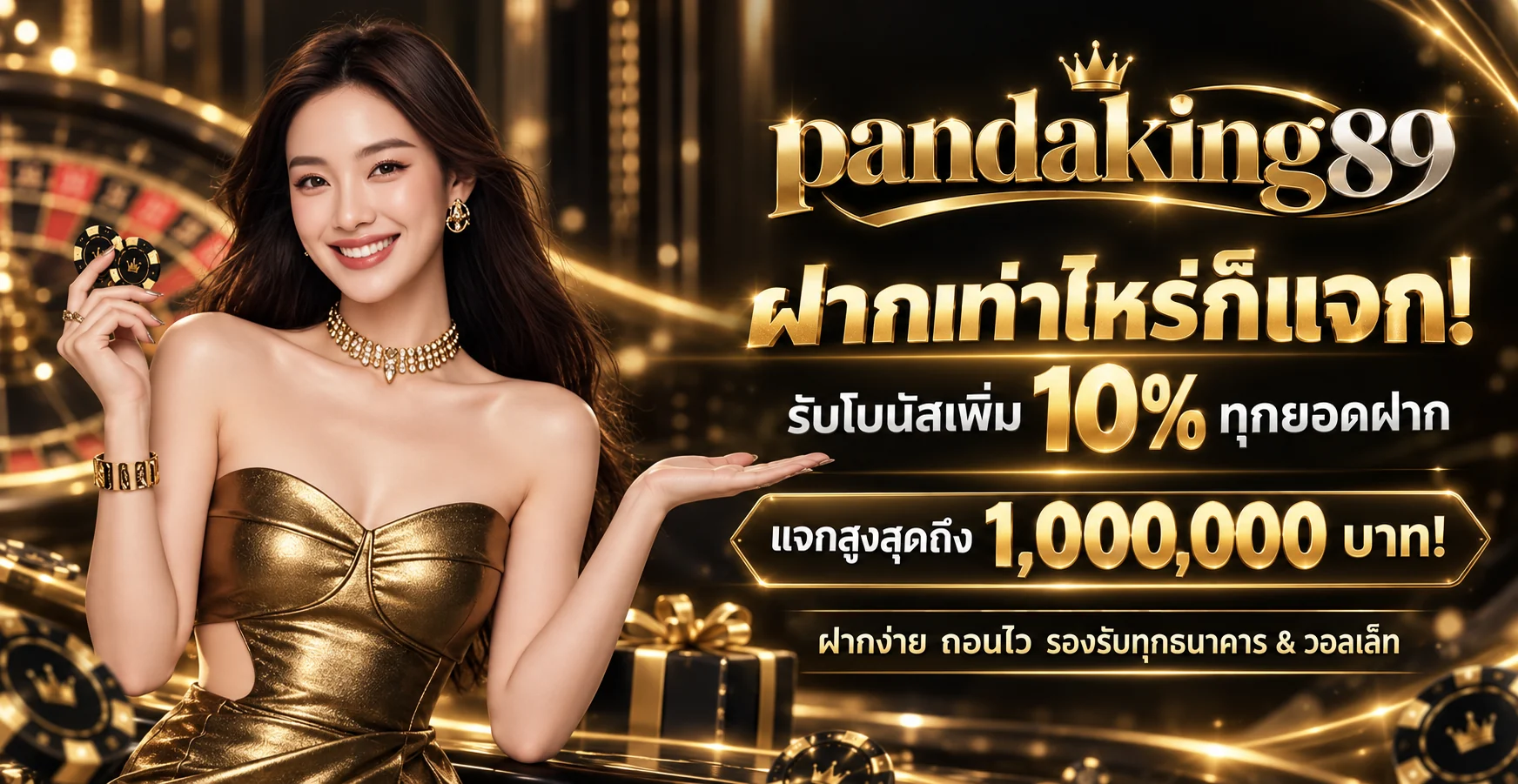 pandaking89 Banner